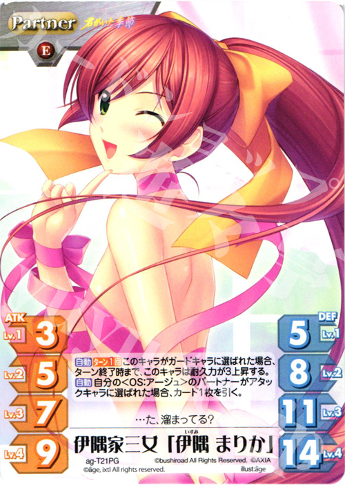 P 伊隅家三女「伊隅 まりか」 | 販売 | 君がいた季節 | ChaosTCG｜カオス