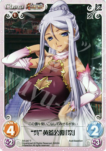 T “呉”黄蓋公覆「祭」 | 販売 | 真・恋姫†無双 | ChaosTCG｜カオス