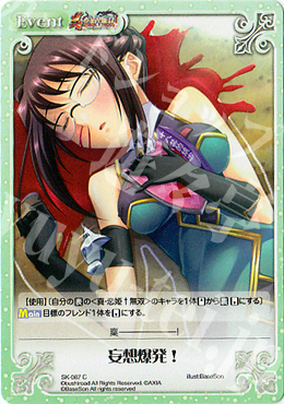 C 妄想爆発！ | 販売 | 真・恋姫†無双 | ChaosTCG｜カオス