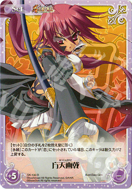 R 方天画戟 | 買取 | 真・恋姫†無双 | ChaosTCG｜カオス