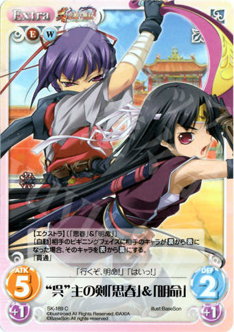 C “呉”主の剣「思春」＆「明命」 | 販売 | 真・恋姫†無双 2.00 | ChaosTCG｜カオス