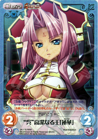 RRR “呉”高潔なる王「蓮華」 | 買取 | 真・恋姫†無双 2.00 | ChaosTCG｜カオス