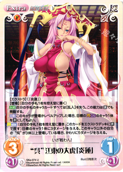 U “呉”江東の大虎「炎蓮」 | 買取 | 恋姫†英雄譚 1.00 | ChaosTCG｜カオス