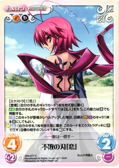 C 不敗の刃「恋」 | 販売 | 恋姫†英雄譚 1.00 | ChaosTCG｜カオス