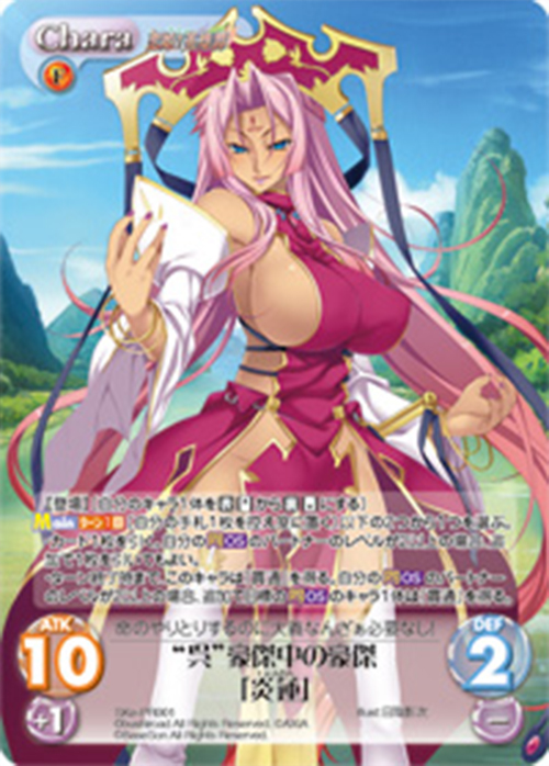 PR “呉”豪傑中の豪傑「炎蓮」(オーバーフレーム仕様) | 買取 | 恋姫†英雄譚 1.00 | ChaosTCG｜カオス