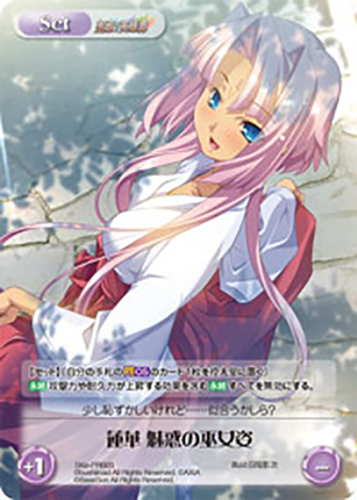 PR 蓮華 魅惑の巫女姿(オーバーフレーム仕様) | 販売 | 恋姫†英雄譚 1.00 | ChaosTCG｜カオス