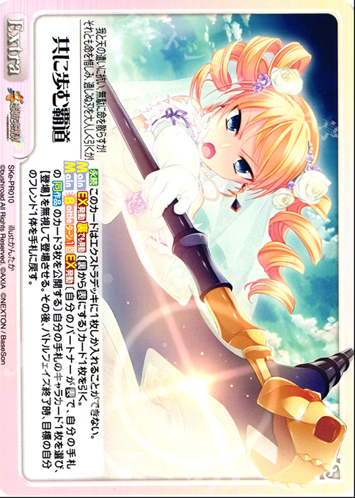 PR 共に歩む覇道 | 販売 | 恋姫†英雄譚 1.00 | ChaosTCG｜カオス