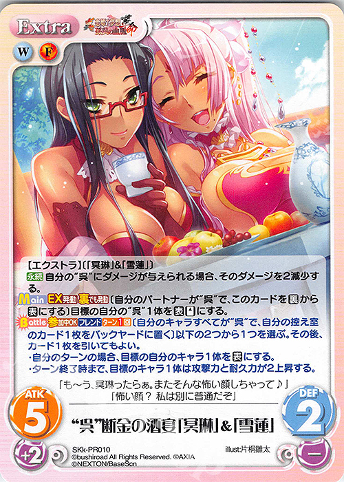 PR “呉”断金の酒宴「冥琳」&「雪蓮」 | 販売 | 恋姫†英雄譚 1.00 | ChaosTCG｜カオス