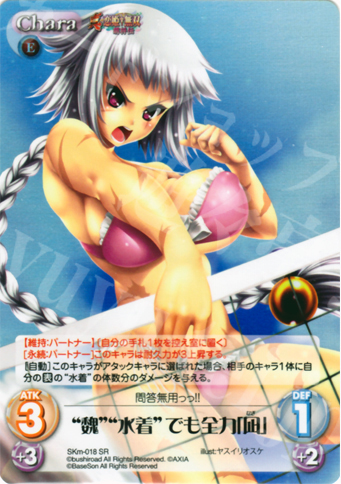 SR “魏”“水着”でも全力「凪」 | 買取 | 真・恋姫†無双 萌将伝 1.00 | ChaosTCG｜カオス
