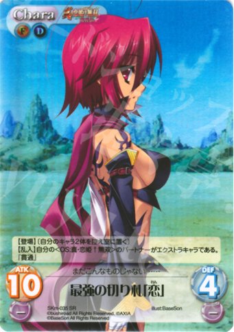 【傷】 SR 最強の切り札「恋」 | 販売 | 真・恋姫†無双 萌将伝 1.00 | ChaosTCG｜カオス