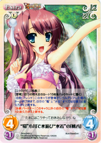 【傷】 U “蜀”小川で水遊び“水着”の「桃香」 | 販売 | 真・恋姫†無双 萌将伝 1.00 | ChaosTCG｜カオス
