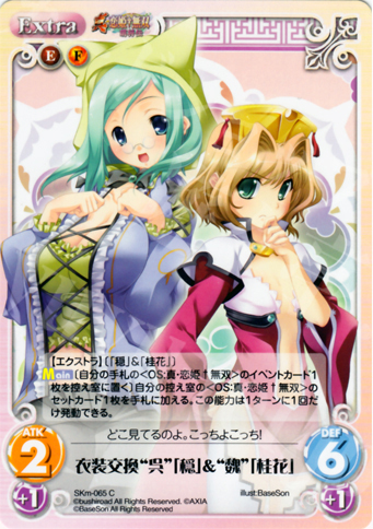C 衣装交換“呉”「穏」＆“魏”「桂花」 | 販売 | 真・恋姫†無双 萌将伝 1.00 | ChaosTCG｜カオス