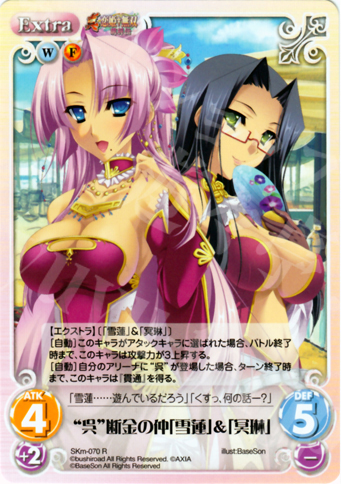 【傷】 R “呉”断金の仲「雪蓮」＆「冥琳」 | 販売 | 真・恋姫†無双 萌将伝 1.00 | ChaosTCG｜カオス