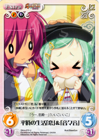 U 平時の生活「恋」＆「音々音」 | 販売 | 真・恋姫†無双 萌将伝 1.00 | ChaosTCG｜カオス