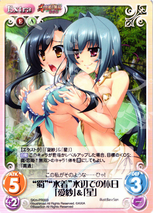 PR “蜀”“水着”水辺での休日「愛紗」&「星」 | 販売 | 真・恋姫†無双 萌将伝 1.00 | ChaosTCG｜カオス