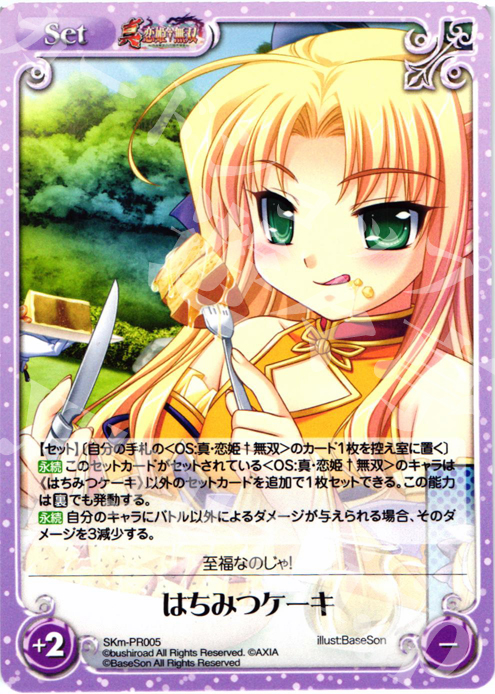 PR はちみつケーキ | 販売 | 真・恋姫†無双 萌将伝 1.00 | ChaosTCG｜カオス