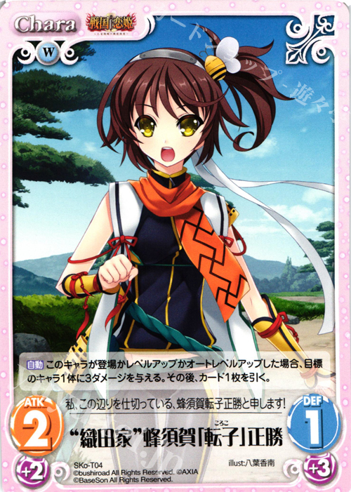 T “織田家”蜂須賀「転子」正勝 | 販売 | 戦国†恋姫〜乙女絢爛☆戦国絵巻〜 | ChaosTCG｜カオス