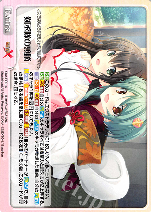 PR 剣丞隊の頭脳 | 販売 | 戦国†恋姫〜乙女絢爛☆戦国絵巻〜 | ChaosTCG｜カオス