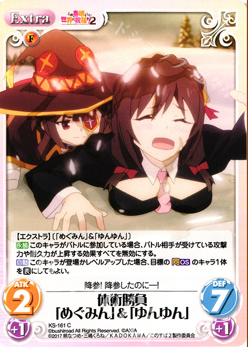このすば　めぐみん　ゆんゆん　PSA10 連番 めぐみん(CV:高橋李依)、ゆんゆん(CV:豊崎愛生), めぐみん(CV