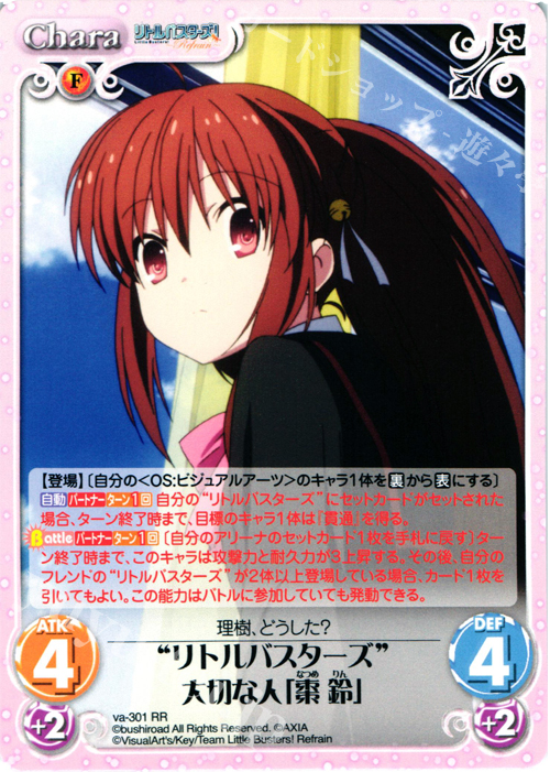 【傷】 RR “リトルバスターズ”大切な人「棗鈴」 | 販売 | リトルバスターズ！〜Refrain〜 | ChaosTCG｜カオス