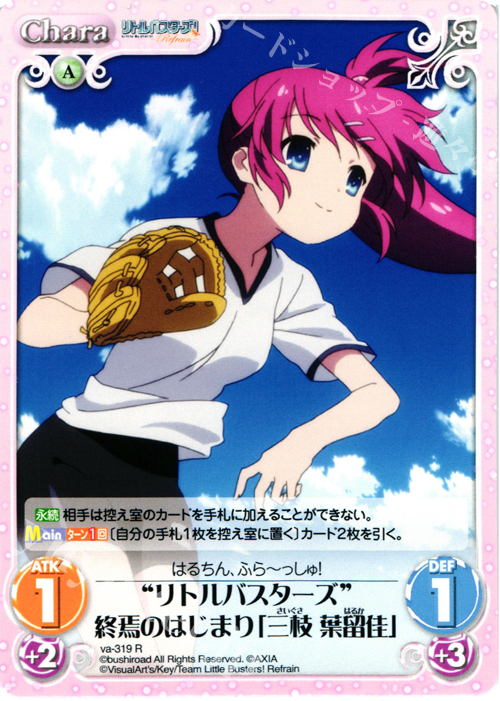 【傷】 R “リトルバスターズ”終焉のはじまり「三枝葉留佳」 | 販売 | リトルバスターズ！〜Refrain〜 | ChaosTCG｜カオス