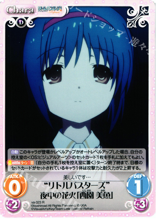 【傷】 R “リトルバスターズ”夜中の花火「西園美魚」 | 販売 | リトルバスターズ！〜Refrain〜 | ChaosTCG｜カオス