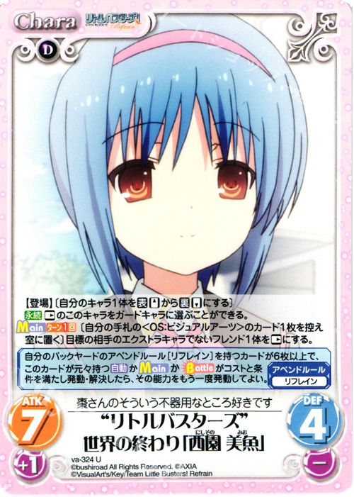【傷】 U “リトルバスターズ”世界の終わり「西園美魚」 | 販売 | リトルバスターズ！〜Refrain〜 | ChaosTCG｜カオス