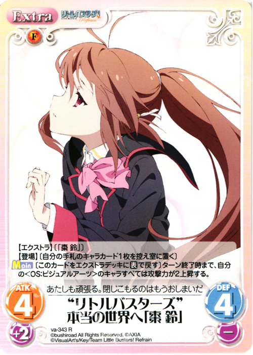 【傷】 R “リトルバスターズ”本当の世界へ「棗鈴」 | 販売 | リトルバスターズ！〜Refrain〜 | ChaosTCG｜カオス