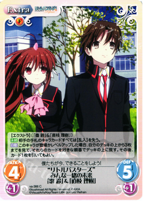 C “リトルバスターズ”みんな一緒の未来「棗鈴」＆「直枝理樹」 | 販売 | リトルバスターズ！〜Refrain〜 | ChaosTCG｜カオス