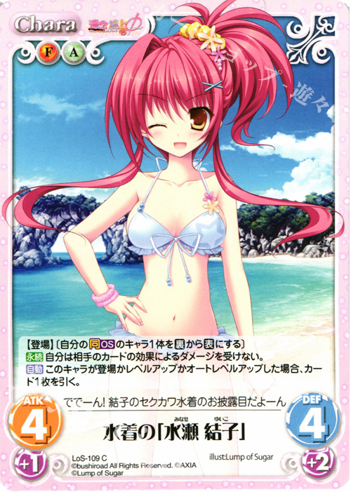 C 水着の「水瀬結子」 | 販売 | 世界と世界の真ん中で & 運命線上のφ 1.00 | ChaosTCG｜カオス