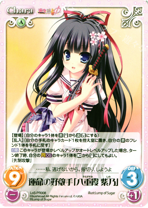 【傷】 PR 運命の好敵手「八重霞 紫乃」 | 販売 | 世界と世界の真ん中で & 運命線上のφ 1.00 | ChaosTCG｜カオス