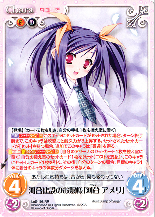 【傷】 RR 河合建設のお嬢様「河合 アメリ」 | 販売 | タユタマ&タユタマ2 | ChaosTCG｜カオス