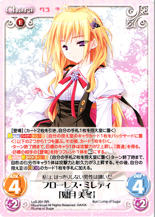 【傷】 RR フローレス・ミレディ「如月 美冬」 | 販売 | タユタマ&タユタマ2 | ChaosTCG｜カオス