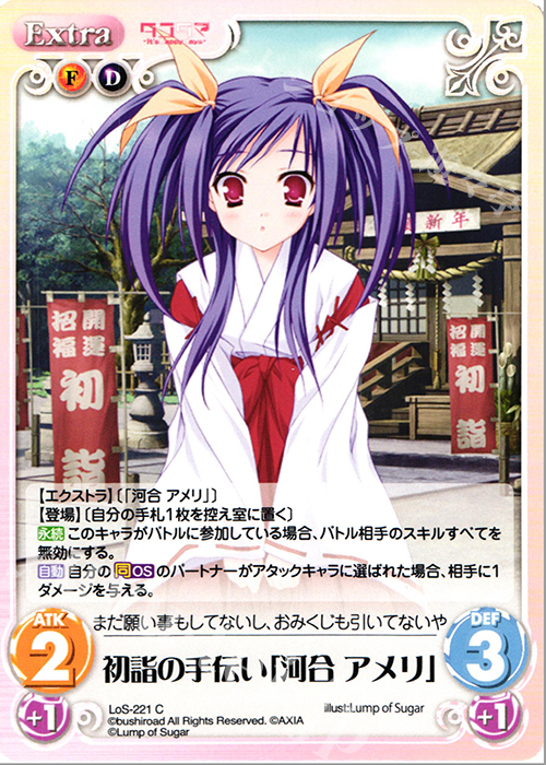 C 初詣の手伝い「河合 アメリ」 | 販売 | タユタマ&タユタマ2 | ChaosTCG｜カオス