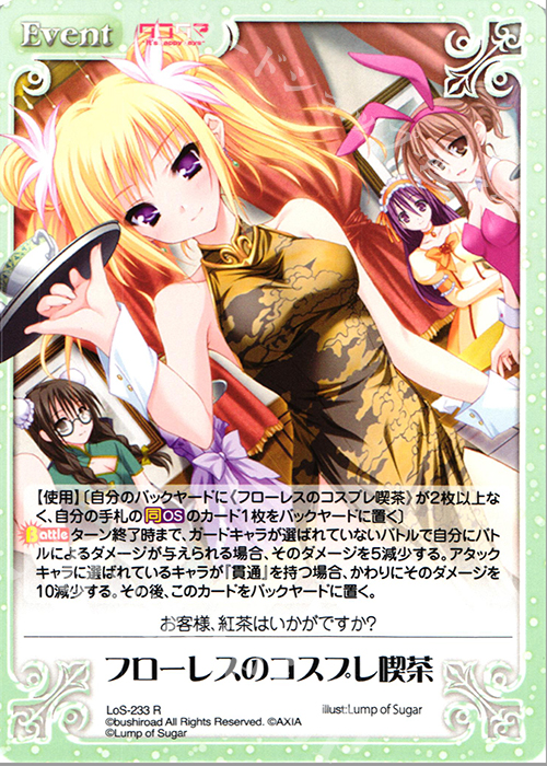 R フローレスのコスプレ喫茶 | 販売 | タユタマ&タユタマ2 | ChaosTCG｜カオス