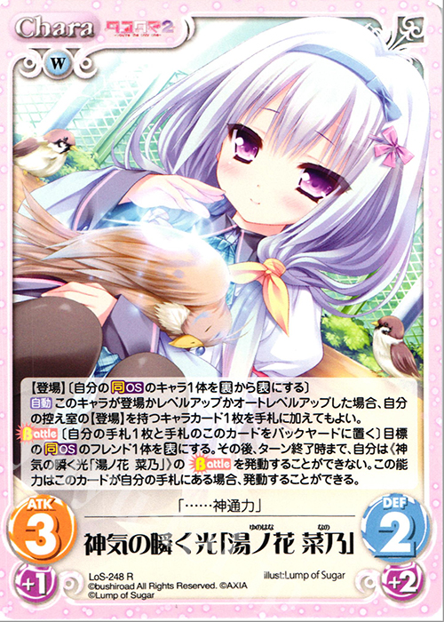 R 神気の瞬く光「湯ノ花 菜乃」 | 販売 | タユタマ&タユタマ2 | ChaosTCG｜カオス