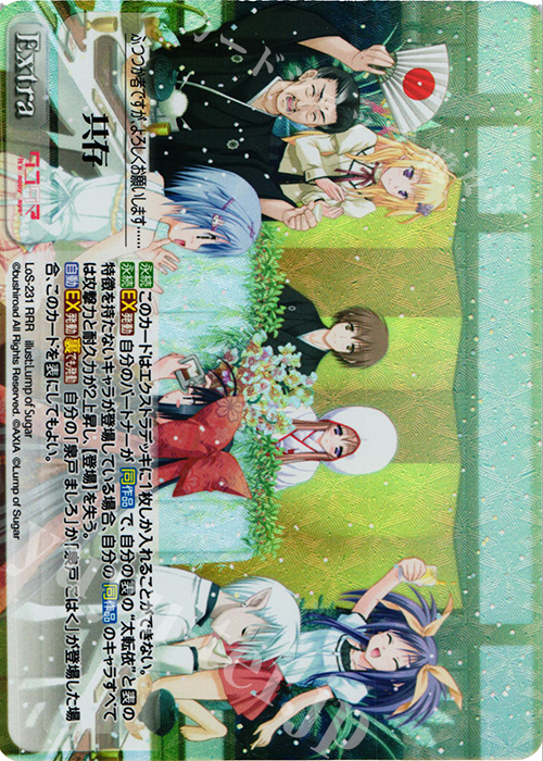 RRR 共存 | 販売 | タユタマ&タユタマ2 | ChaosTCG｜カオス