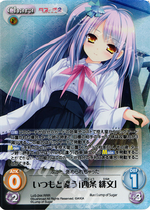 【傷】 RRR いつもと違う「西条 緋文」 | 販売 | タユタマ&タユタマ2 | ChaosTCG｜カオス