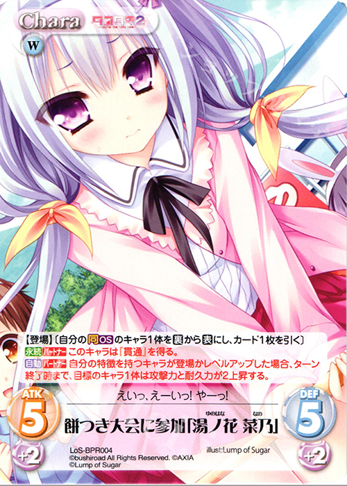 【傷】 PR 餅つき大会に参加「湯ノ花 菜乃」(オーバーフレーム仕様) | 販売 | タユタマ&タユタマ2 | ChaosTCG｜カオス