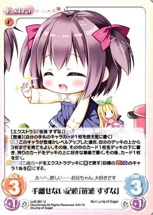 U 手離せない記憶「笹浦 すずな」 | 販売 | タユタマ2 After Stories ＆ 縁りて此の葉は紅に 1.00 | ChaosTCG｜カオス