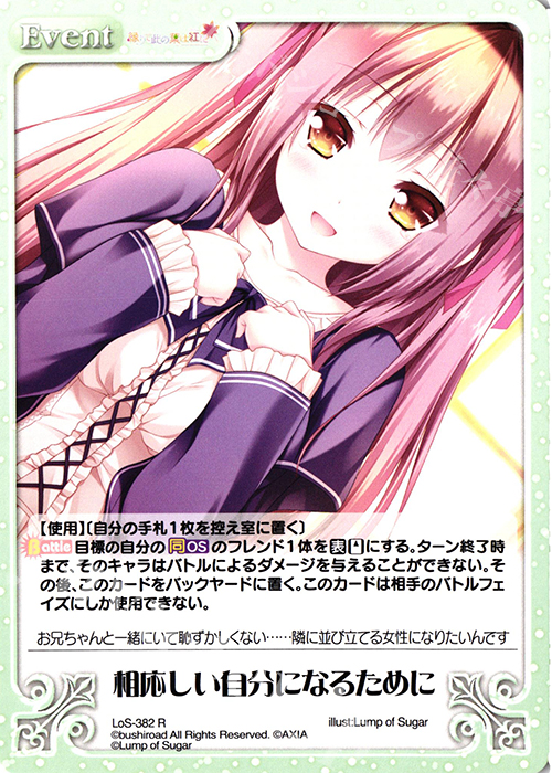 【傷】 R 相応しい自分になるために | 販売 | タユタマ2 After Stories ＆ 縁りて此の葉は紅に 1.00 | ChaosTCG｜カオス