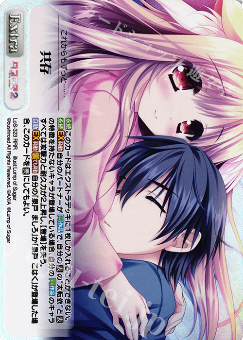 RRR 共存 | 買取 | タユタマ2 After Stories ＆ 縁りて此の葉は紅に 1.00 | ChaosTCG｜カオス