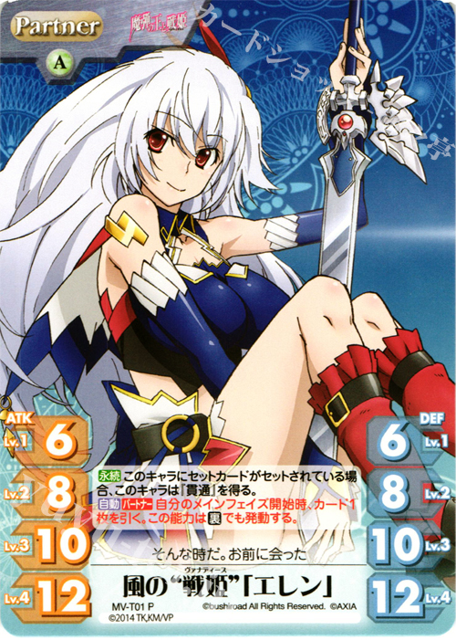 P 風の“戦姫”「エレン」 | 販売 | 魔弾の王と戦姫 1.00 | ChaosTCG｜カオス