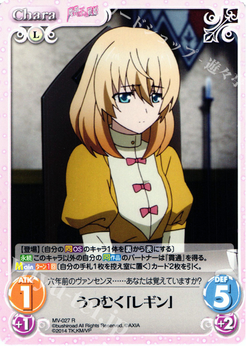 Chaos TCG　魔弾の王と戦姫 Amazon.co.jp: Chaos TCG 魔弾の王と戦姫 MV-054 R 暗躍する“戦