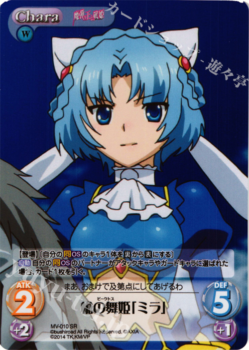 【傷】 SR 槍の舞姫「ミラ」 | 販売 | 魔弾の王と戦姫 1.00 | ChaosTCG｜カオス