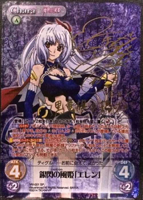 SP 銀閃の風姫「エレン」(サイン入り) | 販売 | 魔弾の王と戦姫 1.00 | ChaosTCG｜カオス