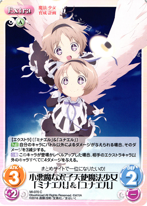 C 小悪魔な双子天使魔法少女「ミナエル」&「ユナエル」 | 販売 | 魔法少女育成計画 1.00 | ChaosTCG｜カオス