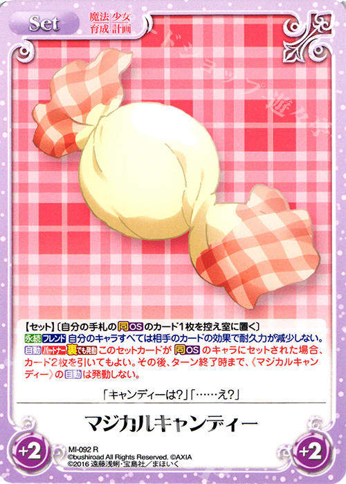 R マジカルキャンディー | 販売 | 魔法少女育成計画 1.00 | ChaosTCG｜カオス