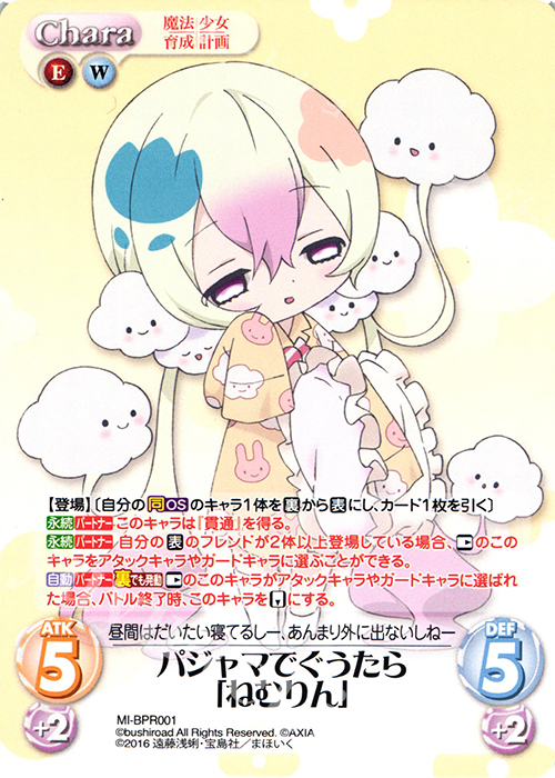 PR パジャマでぐうたら「ねむりん」(オーバーフレーム仕様) | 買取 | 魔法少女育成計画 1.00 | ChaosTCG｜カオス
