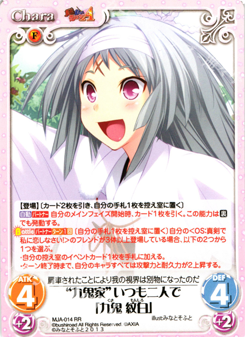 【傷】 RR “九鬼家”いつも二人で「九鬼紋白」 | 販売 | 真剣で私に恋しなさい！A1.00 | ChaosTCG｜カオス